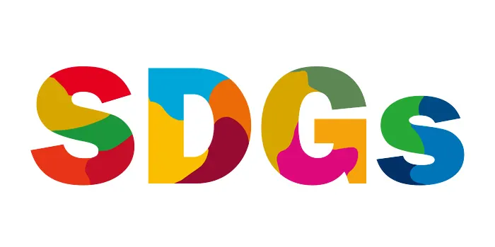 SDGs(持続可能な開発目標)
