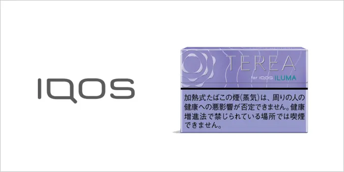 テリア・パープル・メンソール