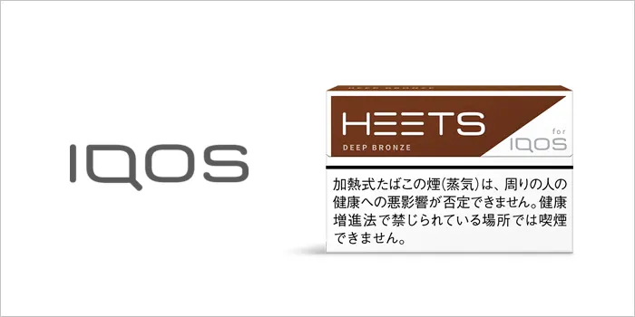 ヒーツ・ディープ・ブロンズ