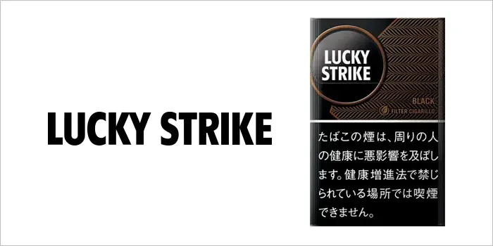 ラッキーストライク・フィルター・シガリロ・ブラック