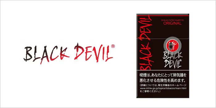 ブラックデビル・オリジナル