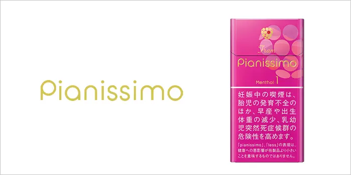 ピアニッシモ・フランメンソール