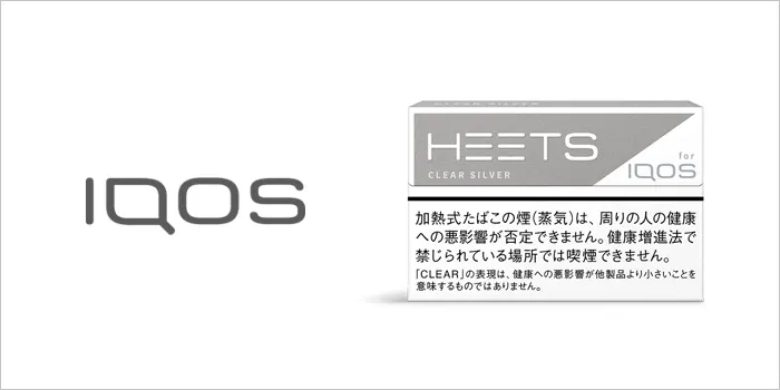 ヒーツ・クリア・シルバー