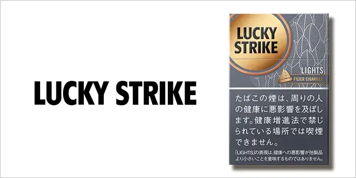ラッキーストライク・フィルター・シガリロ・ライト