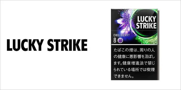 ラッキーストライク・ブラックシリーズ・チルベリー・8