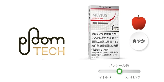 メビウス・レッド・クーラー