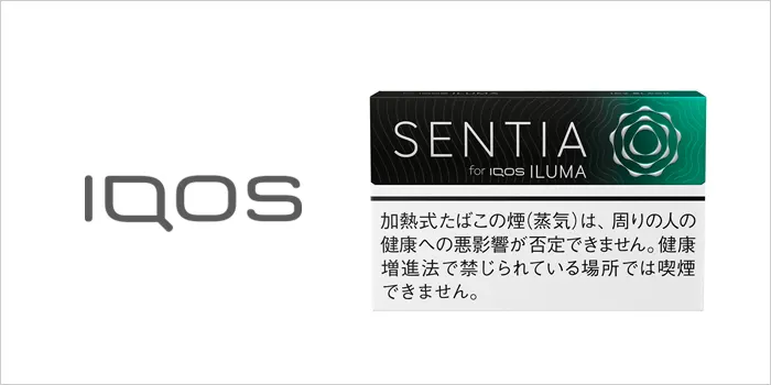 センティア・アイシー・ブラック