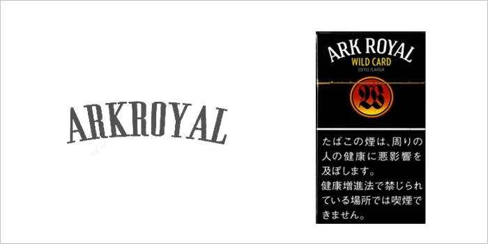 アークロイヤル・ワイルドカード