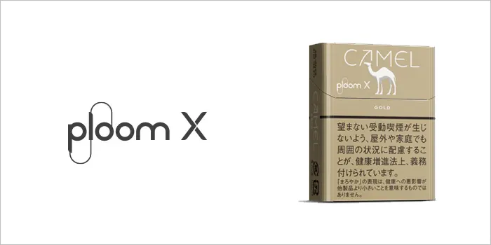 キャメル・ゴールド