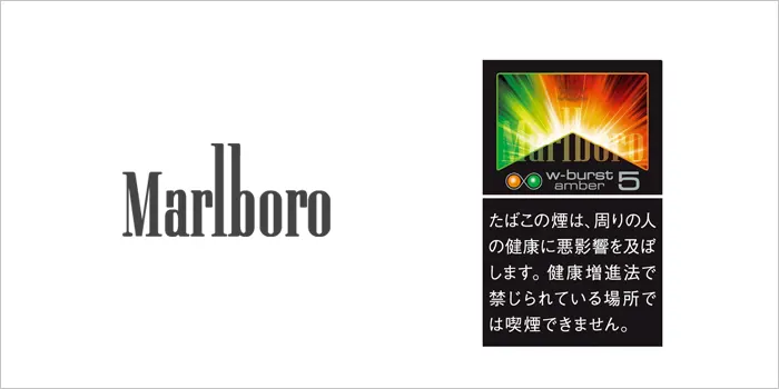 マールボロ・ダブルバースト・アンバー