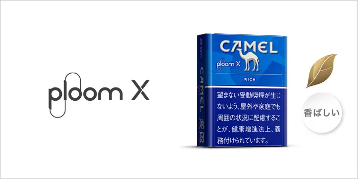 キャメル・リッチ