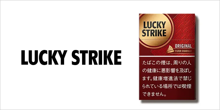ラッキーストライク・フィルター・シガリロ・オリジナル