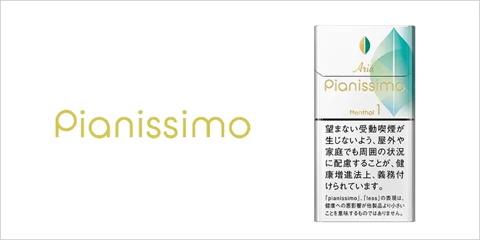 ピアニッシモ・アリアメンソール