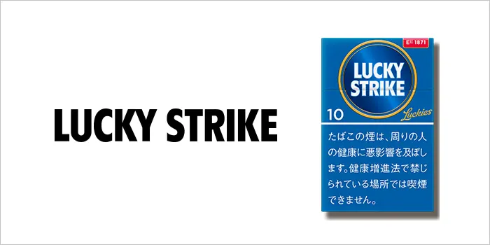 ラッキーストライクエキスパートカット・10