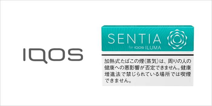 センティア・フレッシュ・エメラルド