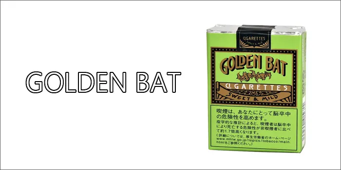 ゴールデンバット