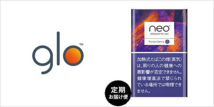 ネオ・パープルベリースティック