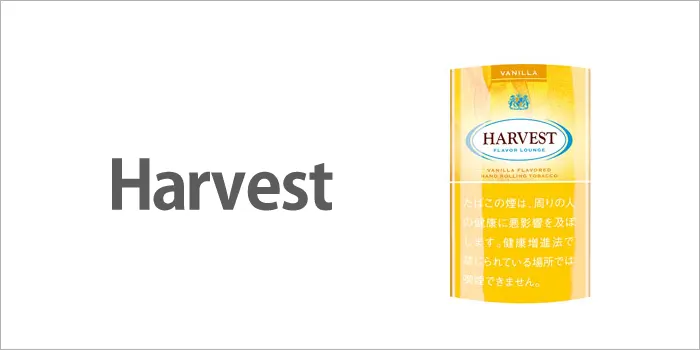 ハーベスト
