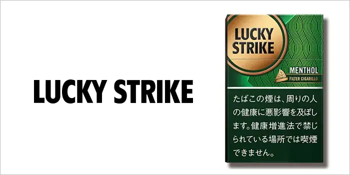 ラッキーストライク・フィルター・シガリロ・メンソール