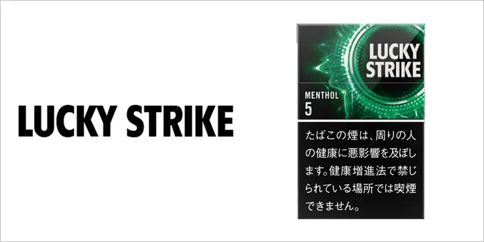ラッキーストライク・ブラックシリーズ・メンソール・5