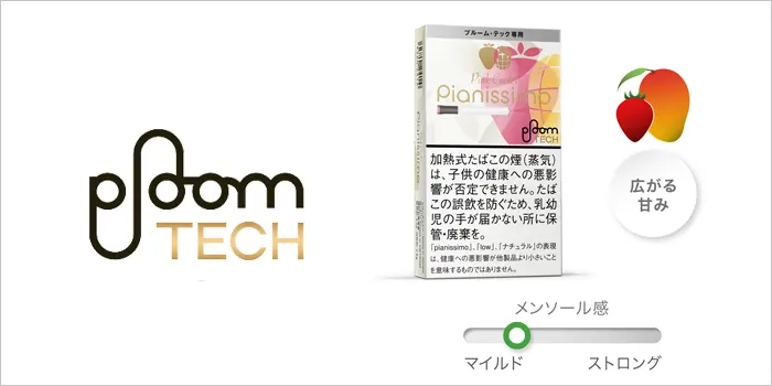 ピアニッシモ・ピンク・クーラー