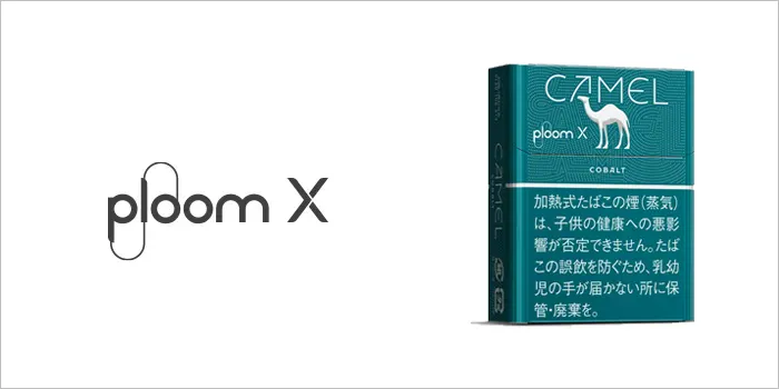 キャメル・コバルト