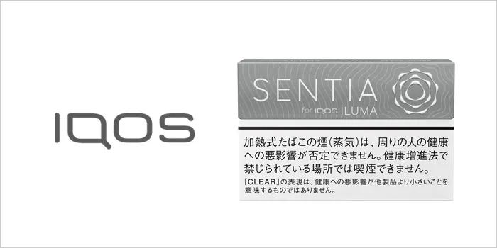 センティア・クリア・シルバー