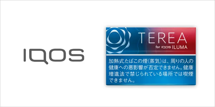 テリア・ルビーレギュラー