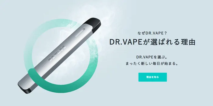 ドクターベイプモデル2　特徴