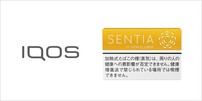 センティア・バランスドイエロー