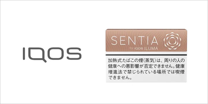 センティア・ピュアティーク