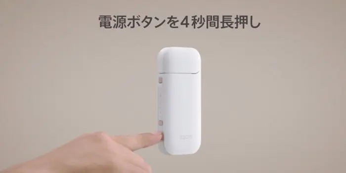 アイコス2.4プラスの充電が終わらない時は電源を入れる