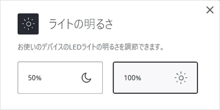 アイコスイルマのライトの明るさをカスタマイズ