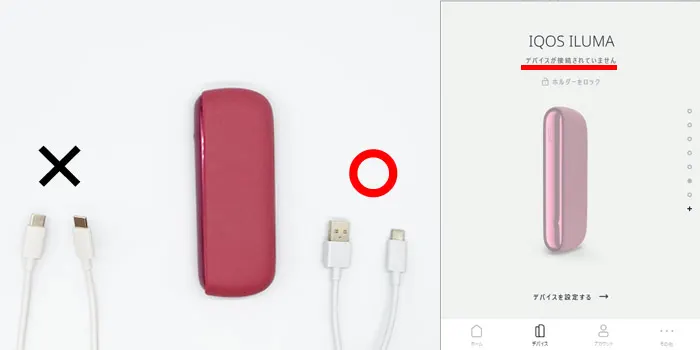 アイコスイルマの本体とパソコンを接続