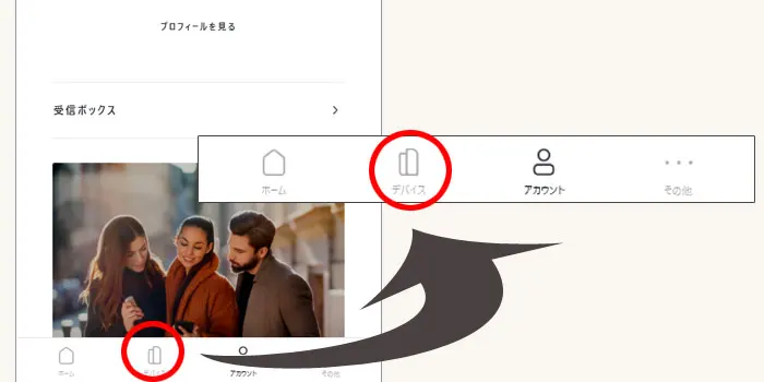 製品登録済みのアイコスイルマを選択