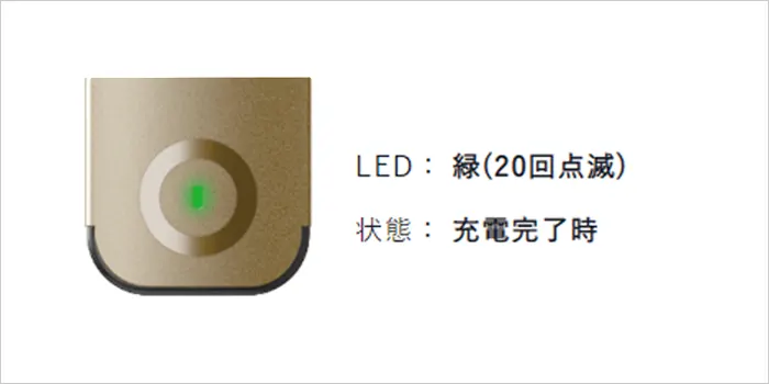 ドクターベイプ2 使い方 LEDランプ 緑点滅