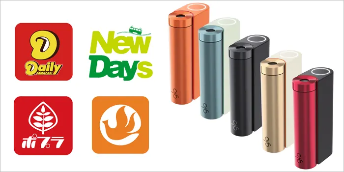 グローハイパーX2本体とコンビニのロゴ