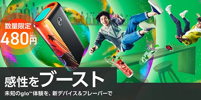 グローハイパープラス・ペンギンエディションの広告