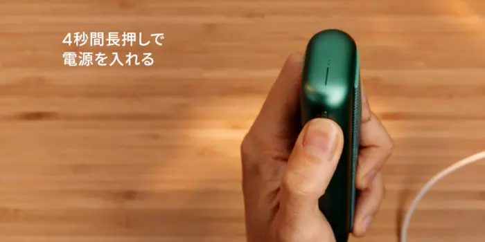 アイコスイルマ・イルマプライムの充電が終わらない時は電源を入れる