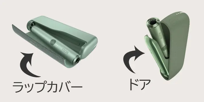 アイコスイルマ・イルマプライムの充電が終わらない時はカバーやドアを閉じる