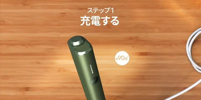 アイコスイルマワンの充電時間