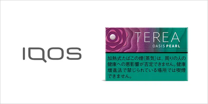 テリア・オアシス・パール