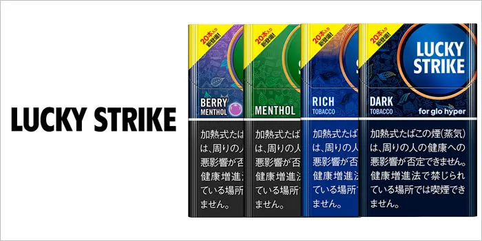 吸えるタバコ ラッキーストライク
