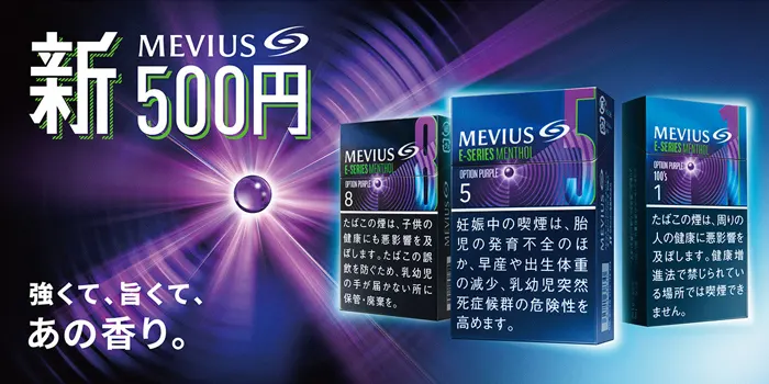 メビウスEシリーズとメビウスの違い