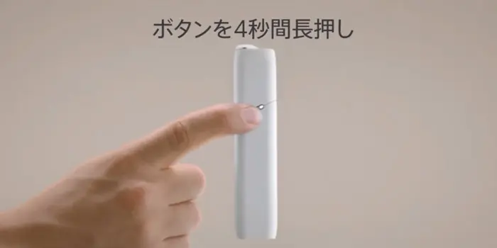 アイコス3マルチの充電が終わらない時は電源を入れる