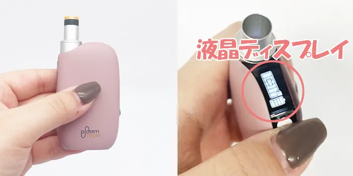 プルームテックプラスウィズの使いやすさ