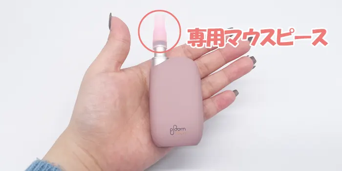 プルームテックプラスウィズの吸いごたえ