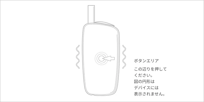 プルームX本体の加熱ボタンの位置
