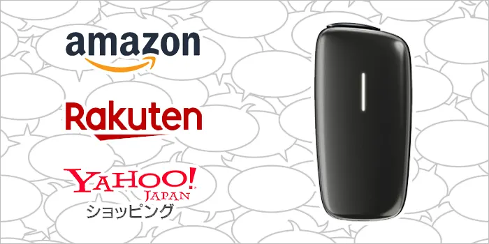 プルームX本体と通販サイトのロゴ