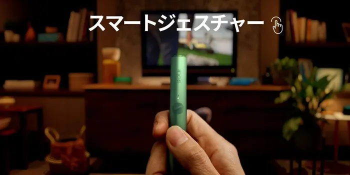 アイコスイルマの新機能スマートジェスチャー